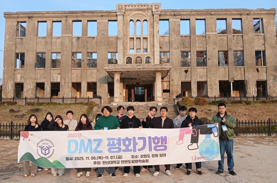 DMZ 평화기행 참여자들이 노동당사 앞에서 기념 촬영을 하고 있다. (사진=한신대)
