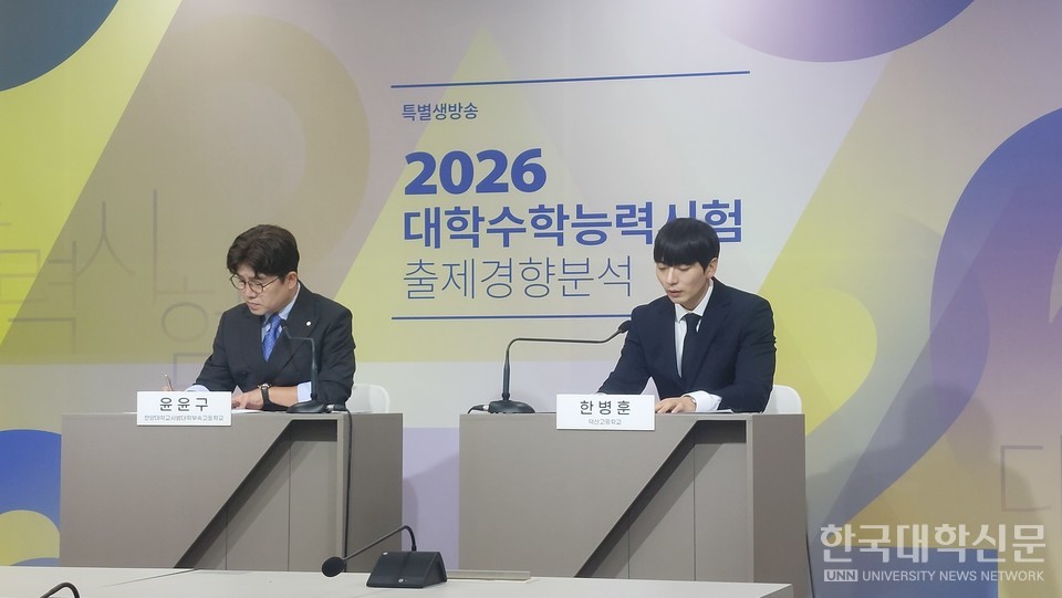 13일 EBS 현장교사단이 정부세종청사 교육부 브리핑실에서 2026학년도 수능 국어 영역 분석에 대해 브리핑하고 있다. (사진=임지연 기자)