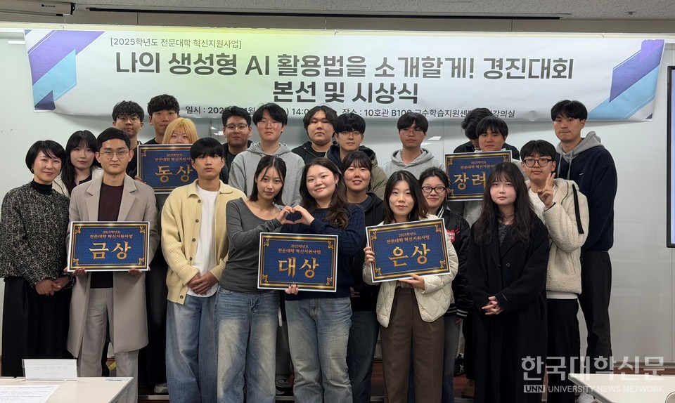 경진대회 수상학생들이 기념촬영을 했다.