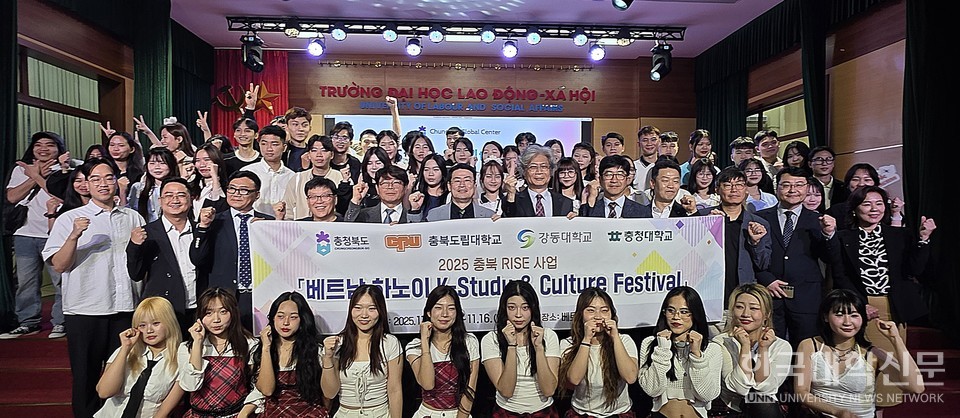 지난 13일 베트남 수도 하노이에 있는 노동사회대학교에서 ‘충북글로벌센터 K-Study&Culture Festival’이 개최됐다. 이날 행사 참석자들이 기념사진을 촬영하고 있다. (사진= 주지영 기자)