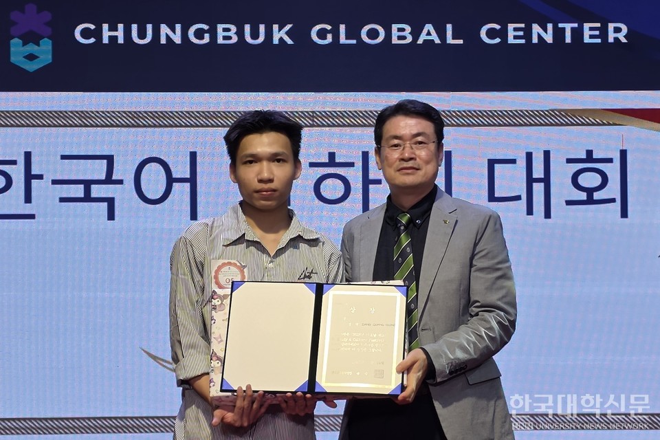  당 꽝 쯔엉 씨(왼쪽)가 한국어말하기대회에서 1등상 수상 후 송승호 충북글로벌협력단장(충청대 총장, 오른쪽)과 기념사진을 촬영하고 있다. (사진= 주지영 기자)