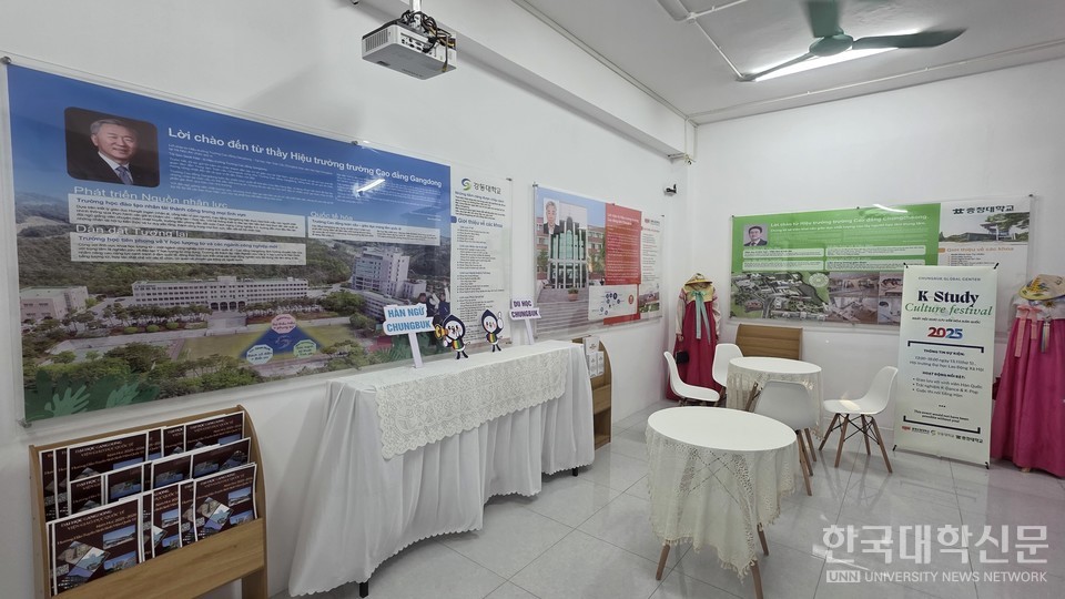 하노이 충북글로벌센터 내부에 강동대, 충북도립대, 충청대(대학 가나다순)에 대한 소개가 베트남어로 적혀 있다. (사진= 주지영 기자)