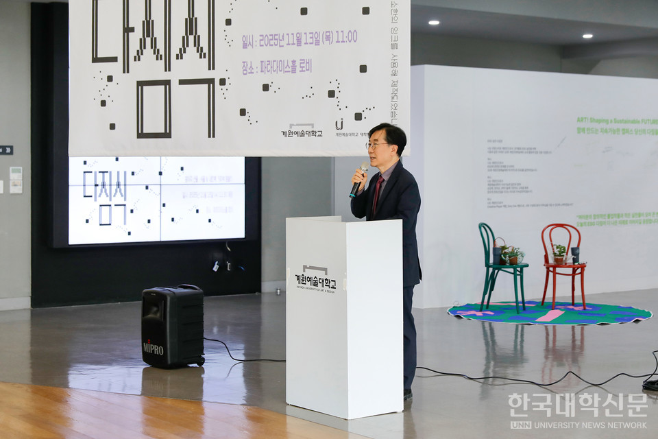 김성동 총장이 격려사를 하고 있다.