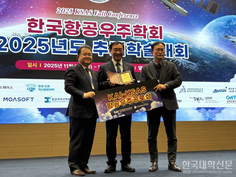 장조원 교수가  교육·연구·산학협력 기반 확대로 항공우주공로상 수상했다.