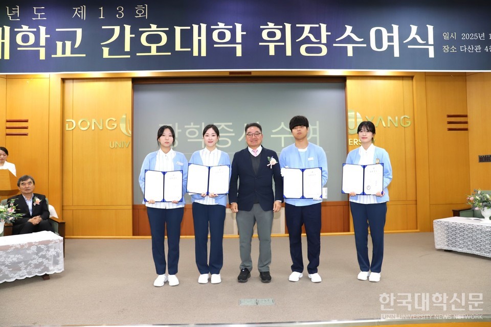 간호대학 선배 동문 장학금 지급 후 기념사진을 찍고 있다.