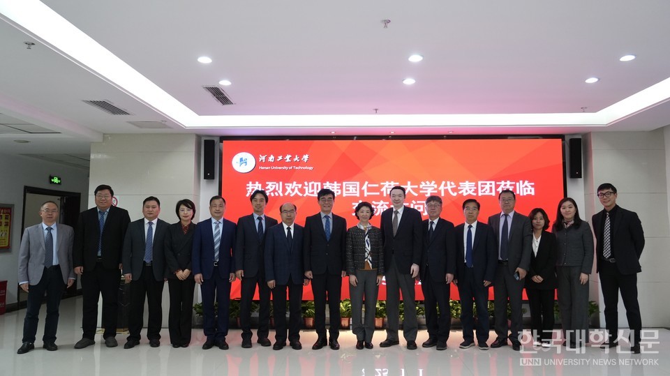 중외합작판학기구인 인하이공학원 출범식에서 참석자들이 기념사진을 촬영하고 있다.