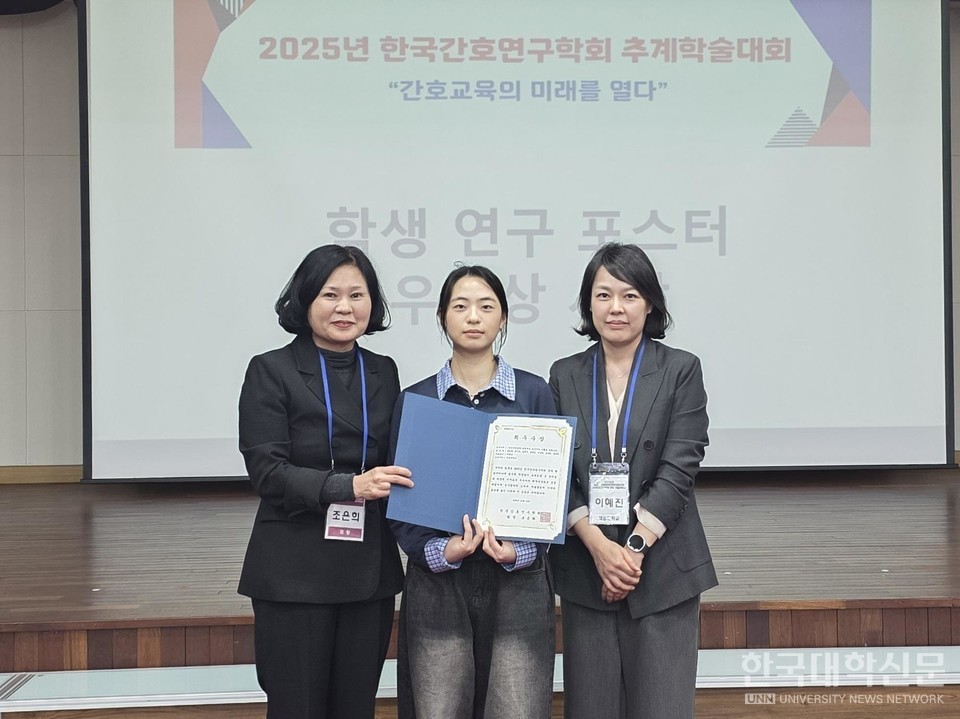 (왼쪽부터) 조은희 한국간호연구학회 회장, 유민주 재능대 간호학과 학생, 이혜진 재능대 간호학과 지도교수. / 사진제공=재능대학교