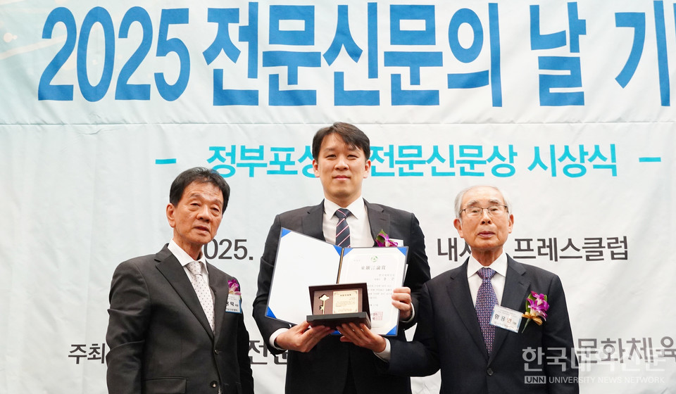 ​홍준 본지 대표이사(가운데)는 17일 ‘2025 전문신문의 날 기념식’에서 동암언론상을 수상했다. (사진=한명섭 기자)