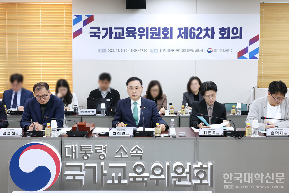 지역대학 혁신과 국가 균형발전을 위한 고등교육의 새로운 방향을 논의하는 ‘고등교육 특별위원회’가 18일 출범했다. 위원장에는 장덕현 부산대 사회과학대학장이 임명됐다. 사진은 제62차 회의 현장 모습. (사진=국가교육위원회)