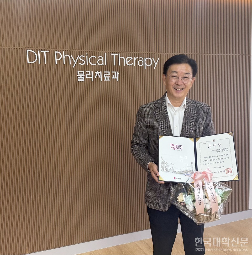 이태식 동의과학대학교 물리치료과 교수. (사진=동의과학대)