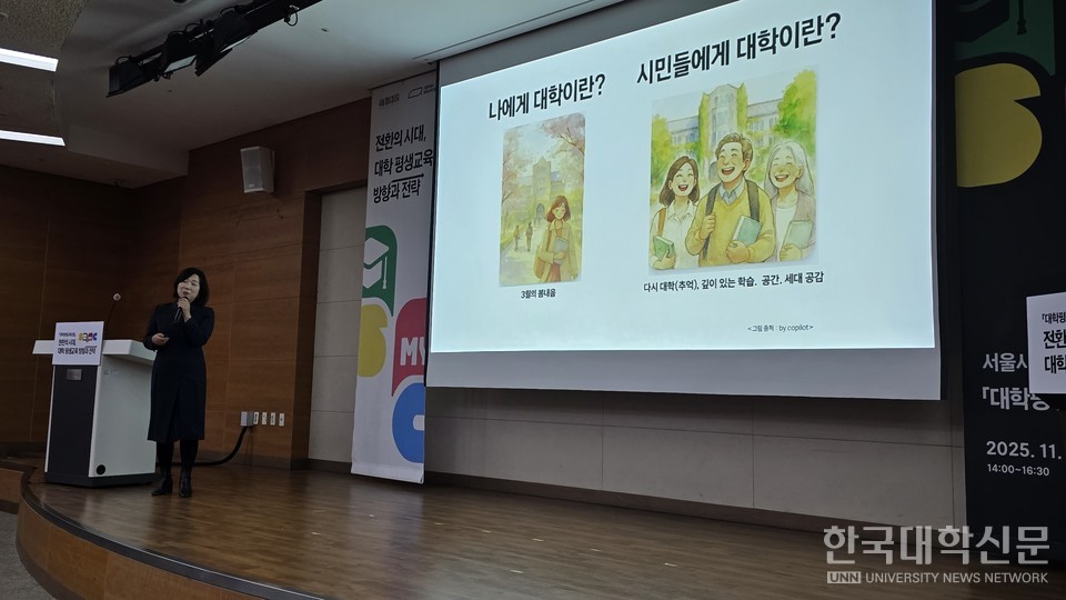 박미경 서울특별시평생교육진흥원 대학협력팀장이 서울마이칼리지 운영 성과를 설명하고 있다. (사진= 주지영 기자)