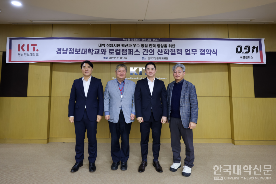 1. 경남정보대-로컬캠퍼스 업무협약에서 임준우 산학부총장, 권영철 로컬캠퍼스 대표(왼쪽에서 두 번째부터) 및 관계자들이 기념촬영을 하고 있다.