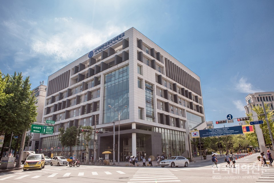 사이버한국외대 전경. (사진=사이버한국외대)