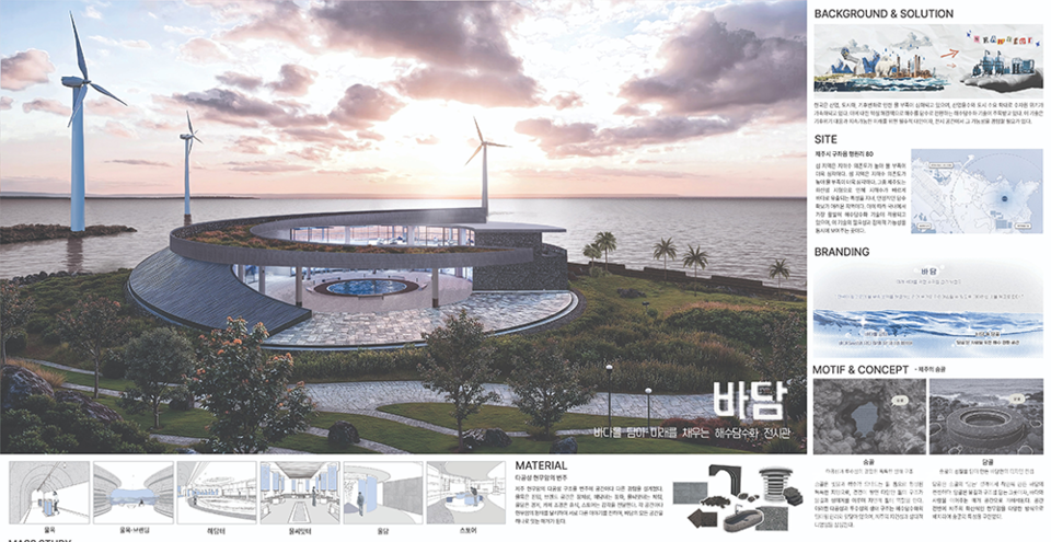 대상 수상작 ‘바담’