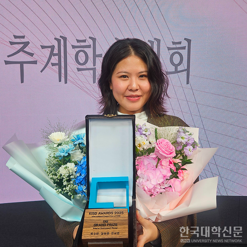 대상 트로피를 들고 있는 동덕여대 실내디자인전공 박수빈(21학번) 학생.