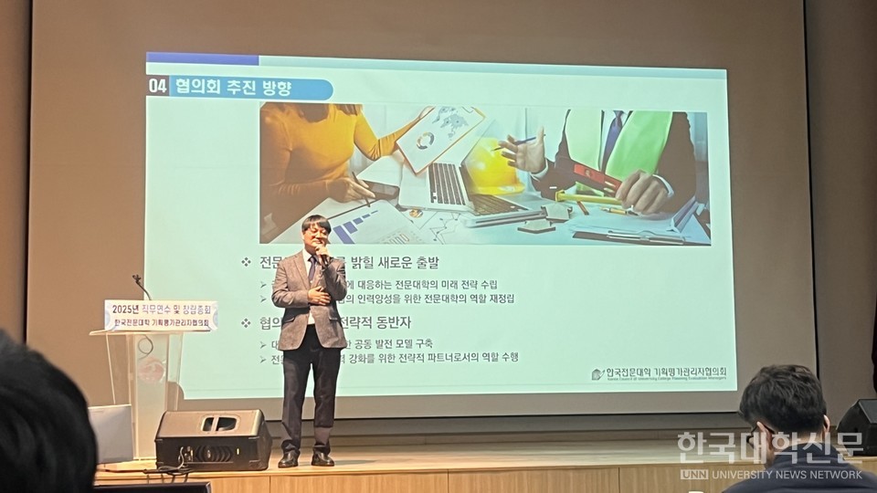 김민영 한국전문대학 기획평가관리자협의회장이 협의회 추진 방향을 설명하고 있다. (사진=윤채빈 기자)