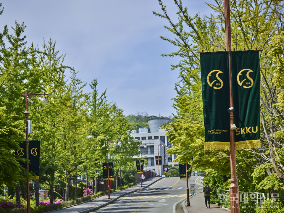 성균관대 전경.