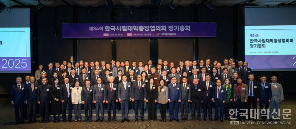 21일 더플라자호텔에서 열린 사총협 정기총회. (사진=사총협)