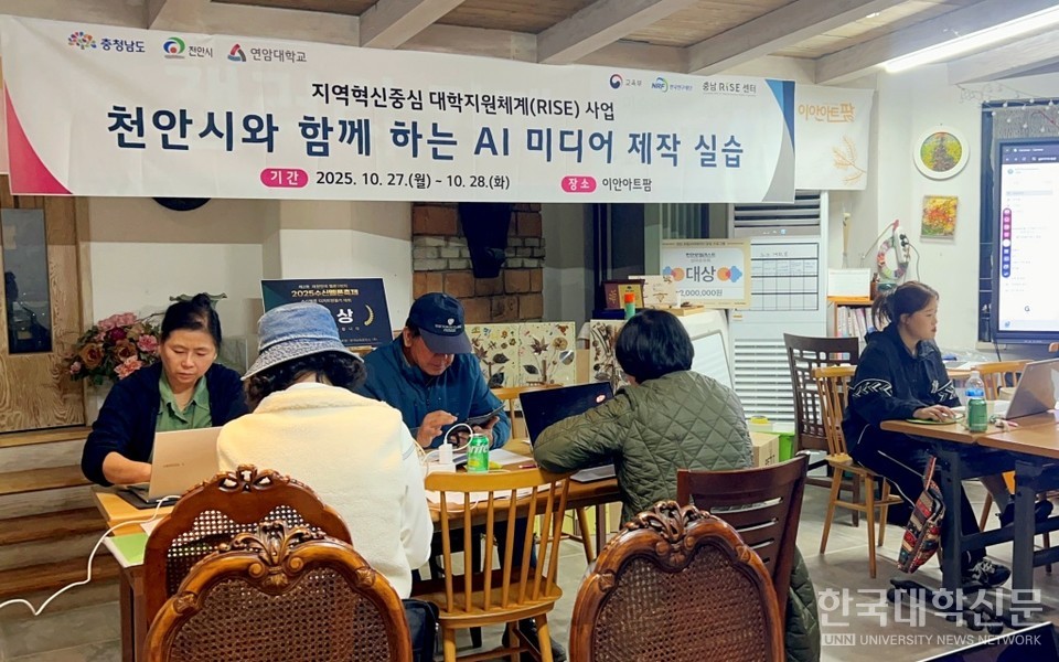 천안시와 함께하는 AI 미디어 제작 실습 과정 교육 모습.