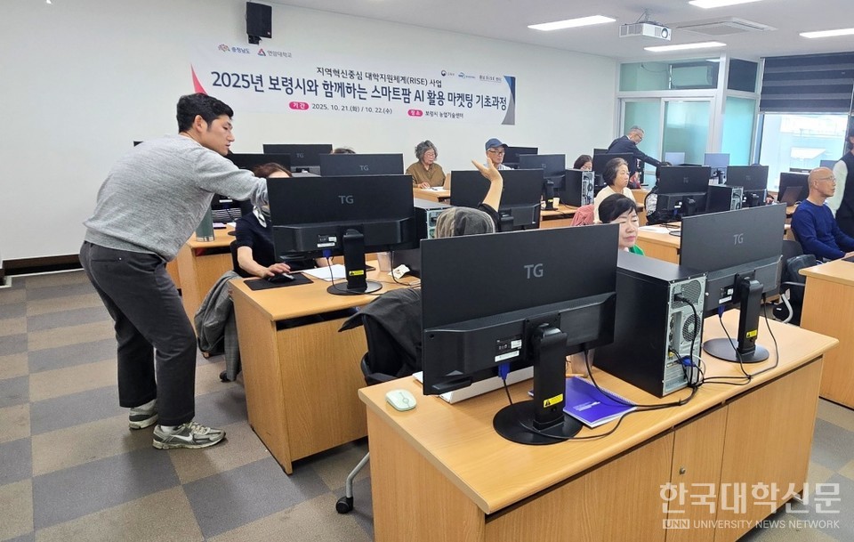 025년 보령시와 함께하는 스마트팜 AI 활용 마케팅 기초과정