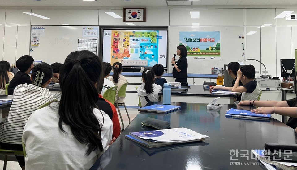 초등학생 기후위기 대응 교육 모습.