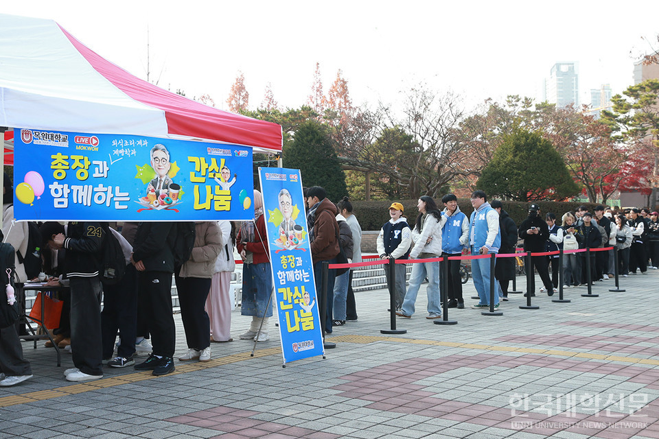 24일 정오 목원대 중앙도서관 앞 진리의광장에서 열린 ‘총장과 함께하는 간심 나눔’ 행사에 참여한 학생들이 줄을 서서 대기하고 있다.