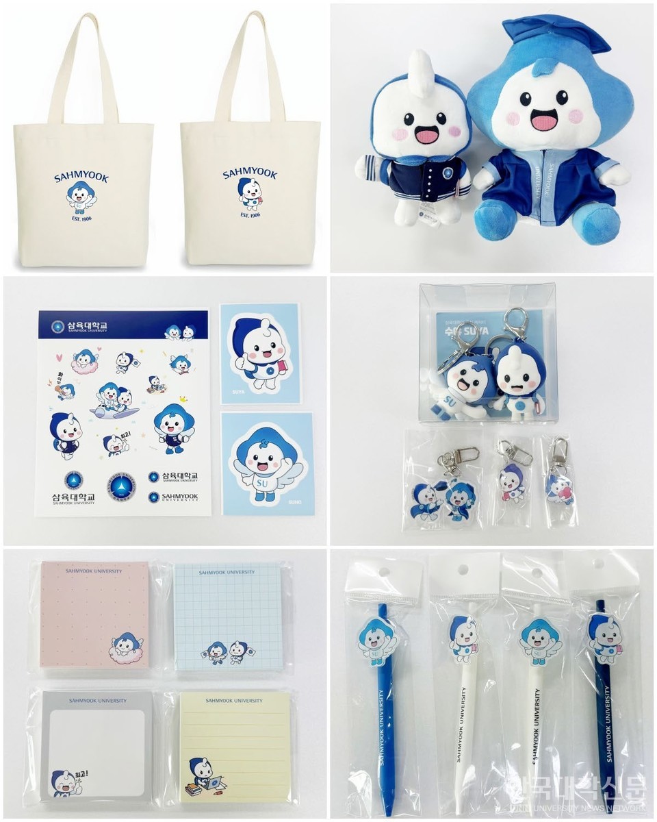 삼육대 캐릭터 수야 수호 굿즈.