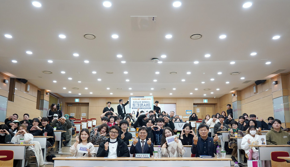 토크콘서트. (사진=오산대)