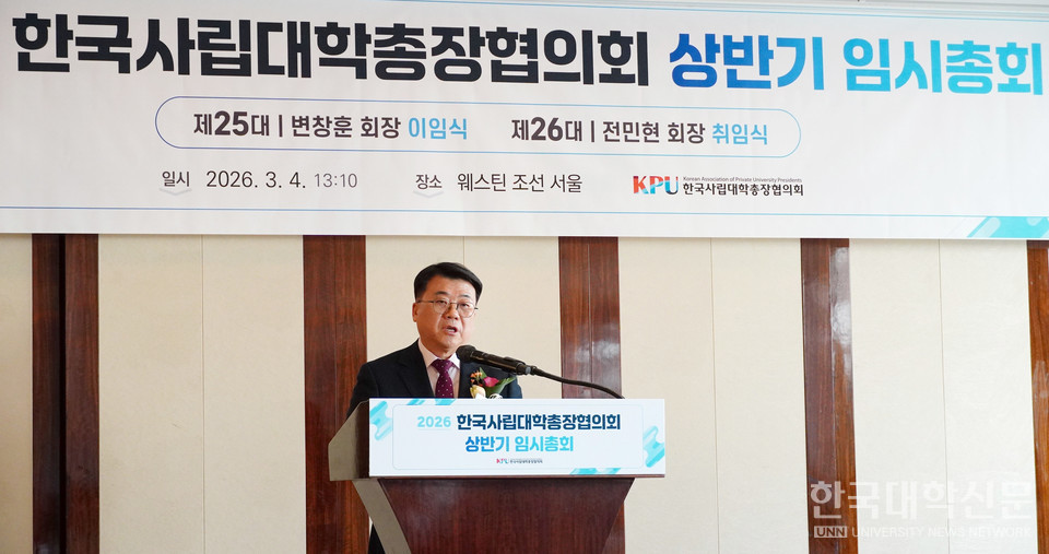 4일 서울 웨스틴조선호텔에서 열린 사총협 ‘2026년 상반기 임시총회 및 회장 이·취임식’에서 전민현 신임 회장이 발언하고 있다. (사진=한명섭 기자)