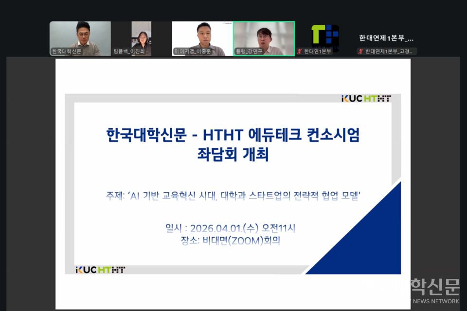 [특별좌담회] 대학 AI 교육, ‘성과’가 중요… “AI 솔루션 도입만으론 안돼… 에듀테크 산학 공동 설계가 답”