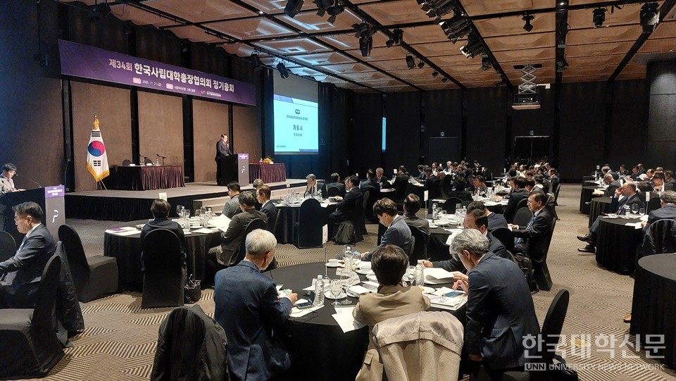 한국사립대학총장협의회는 지난해 11월 21일 더플라자호텔에서 ‘제34회 사총협 정기총회’를 개최했다. (사진=한국대학신문 DB)