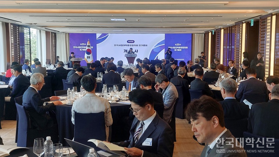 14일 서울 중구 웨스틴조선 호텔에서&nbsp; ‘한국사립대학총장협의회 제35회 정기총회’가 개최됐다. (사진= 임지연 기자)