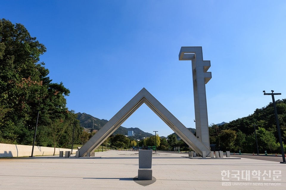 서울대학교 정문. (사진=한국대학신문DB)