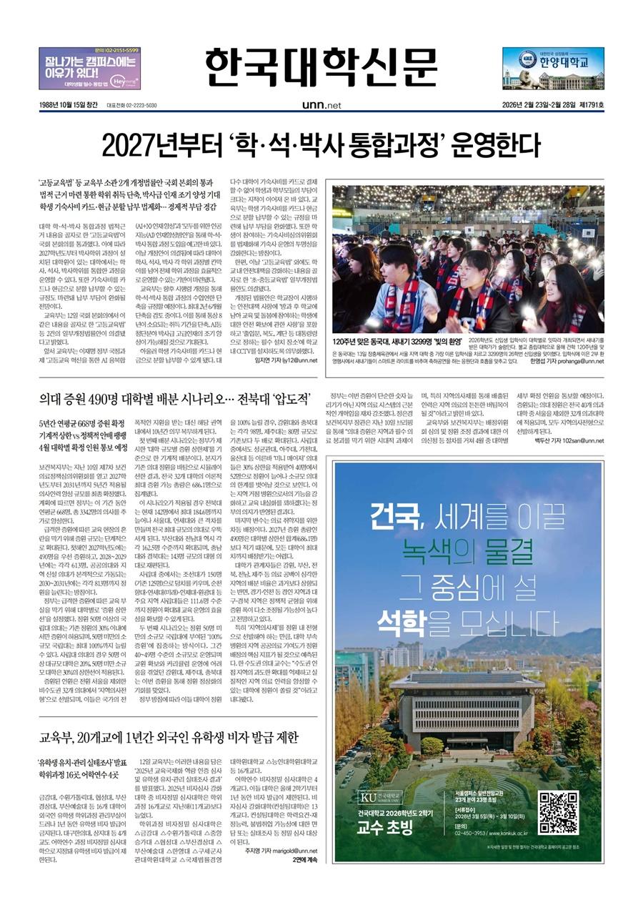 강원대, AI&middot;SW 교육 성과 공개