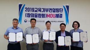 서정대학교 교육기부컨설팅단, 바이플러그 등 3개 기업과 업무협약 - 뉴스 썸네일 이미지