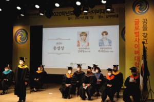 Global Cyber ​​University holds online degree conferment ceremony…  Hallyu star award’interest’