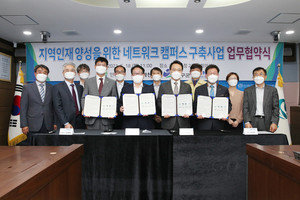 마을 주민회관이 대학 캠퍼스로... 강원대, 지자체와 협약 - 뉴스 썸네일 이미지