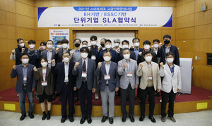 한국산업기술대, 기업현장 문제해결 위한 단위기업형 SLA 과제 협약식 개... - 뉴스 썸네일 이미지