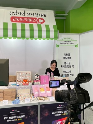 전북대, 연구소기업 ㈜워터블 무한 가능성 지원 - 뉴스 썸네일 이미지