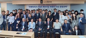 한국프랜차이즈경영학회, 'ESG 경영전략' 학술대회 열어 - 뉴스 썸네일 이미지