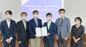 숭실대 산학협력단, 인텔렉추얼디스커버리㈜와 메타버스 기술사업화 협약
