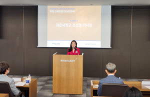광운대, '유망 스타트업 DemoDay' 개최 - 뉴스 썸네일 이미지