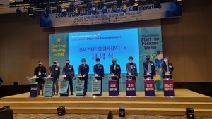 전북지역 창업 기관들, 창업기업 지원 위해 뭉쳤다 - 뉴스 썸네일 이미지