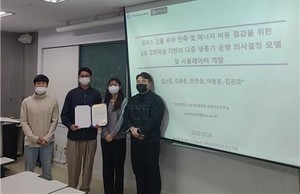 인천대, 디지털 트윈 서비스 아이디어 경진대회 대상 수상