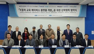 숭실대, 'K컬처교육용 메타버스 플랫폼 개발' 위한 산학협력 체결 - 뉴스 썸네일 이미지