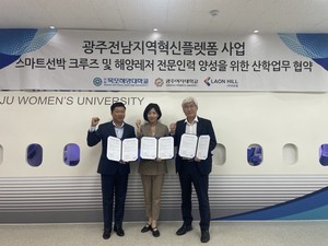 광주여대-목포해양대-라온힐, 해양레저 전문인력 양성 업무협약 - 뉴스 썸네일 이미지