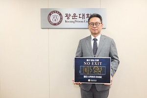 김종헌 <b>광운대</b> 총장, 마약예방 'NO EXIT' 캠페인 동참