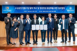 원광보건대-소상공인시장진흥공단, 청년창업 활성화를 위한 업무협약