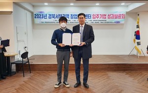 금오공대 창업보육센터, 입주기업 성과발표회 개최 - 뉴스 썸네일 이미지