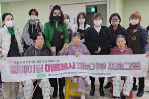 대동대 뷰티헤어디자인과, 미용재능 봉사활동 펼쳐 - 뉴스 썸네일 이미지